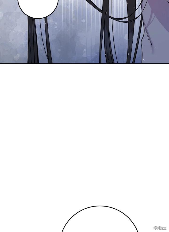 🍘武侠之恶女我最强！ 第84话 第40页