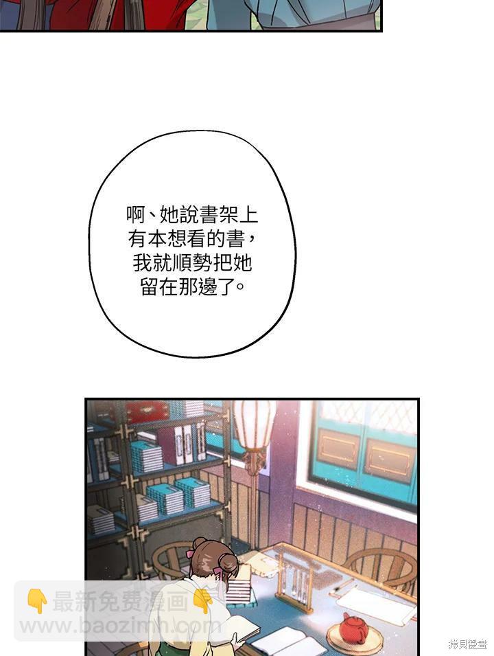 🍘武侠之恶女我最强！ 第10话 第12页