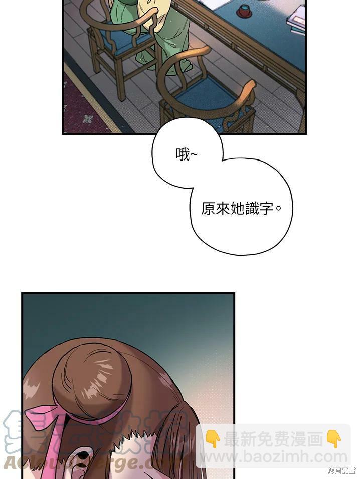 🍘武侠之恶女我最强！ 第10话 第13页