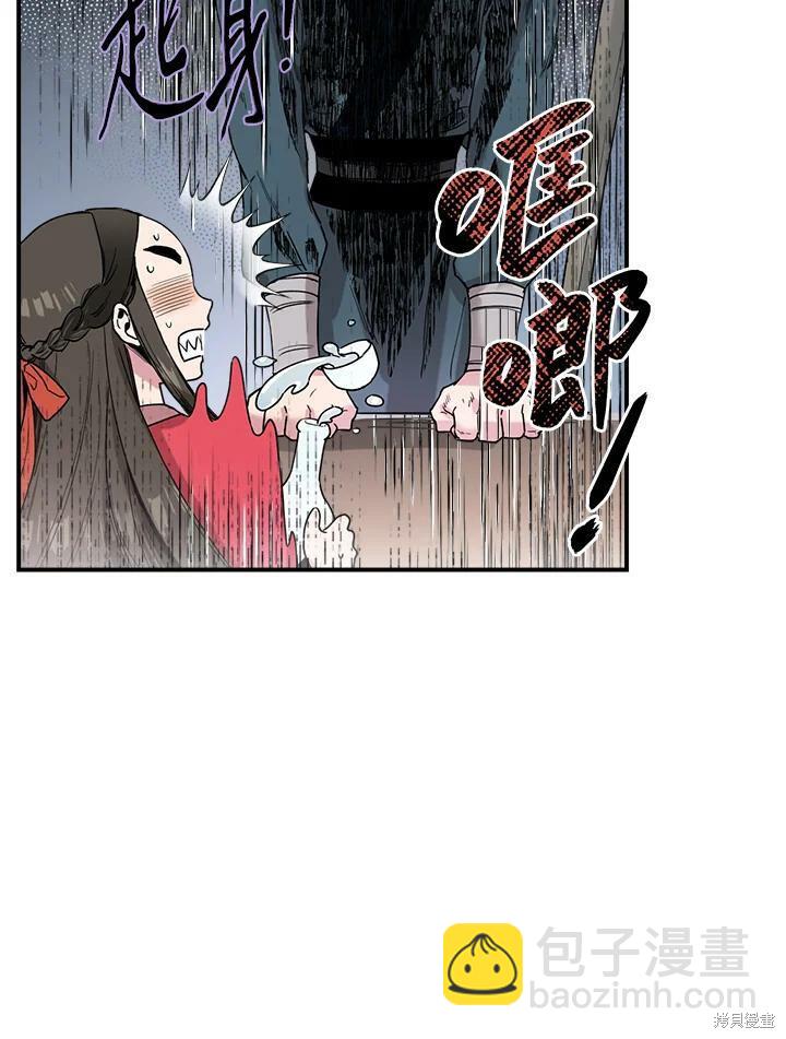 🍘武侠之恶女我最强！ 第10话 第27页