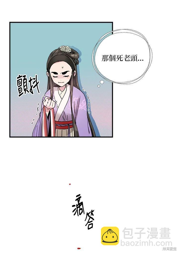 🍘武侠之恶女我最强！ 第10话 第33页