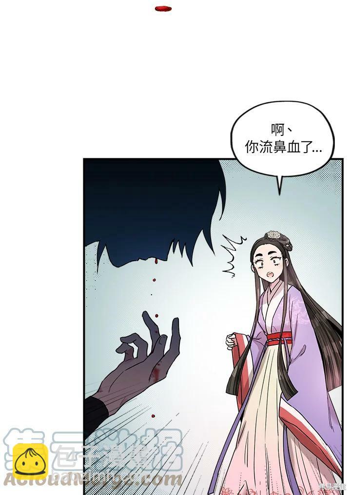 🍘武侠之恶女我最强！ 第10话 第34页