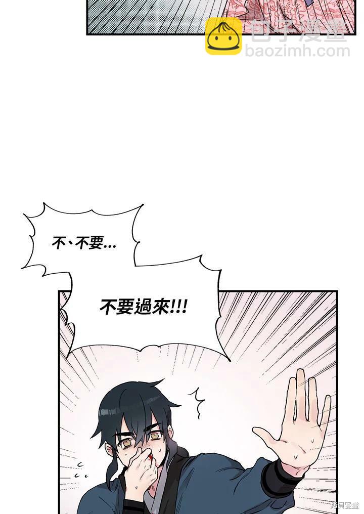 🍘武侠之恶女我最强！ 第10话 第35页