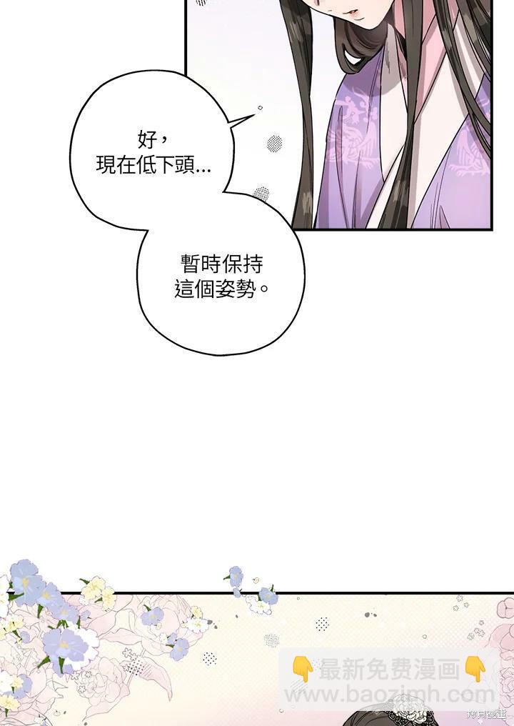 🍘武侠之恶女我最强！ 第10话 第38页