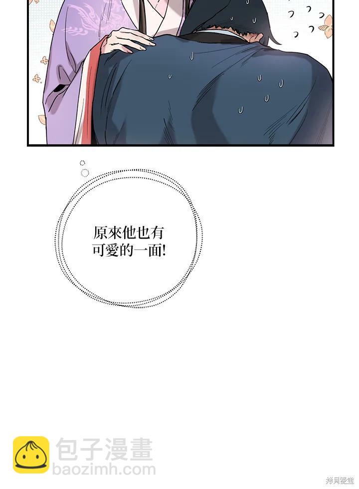 🍘武侠之恶女我最强！ 第10话 第45页