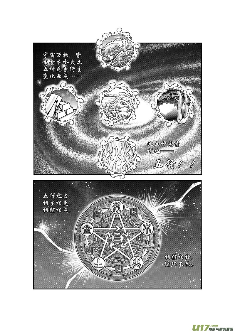 第一章 快递&middot;女神&middot;狗-第2话