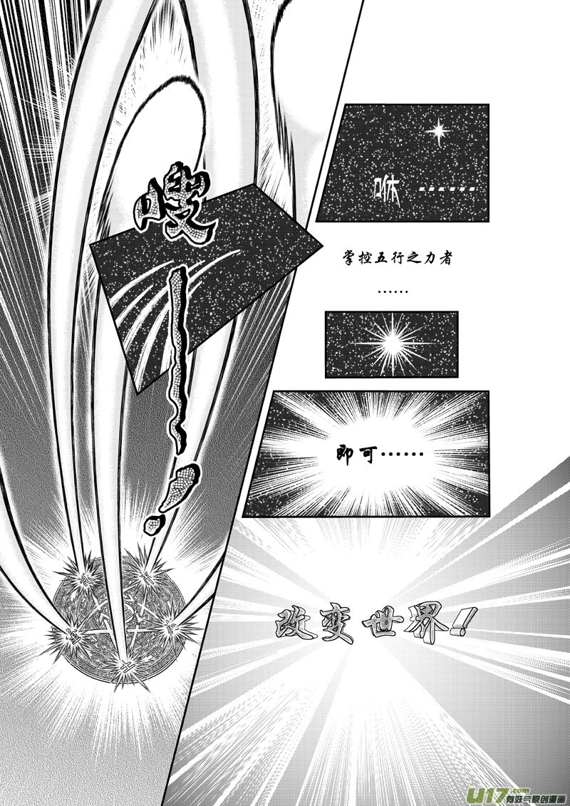 第一章 快递&middot;女神&middot;狗-第2话