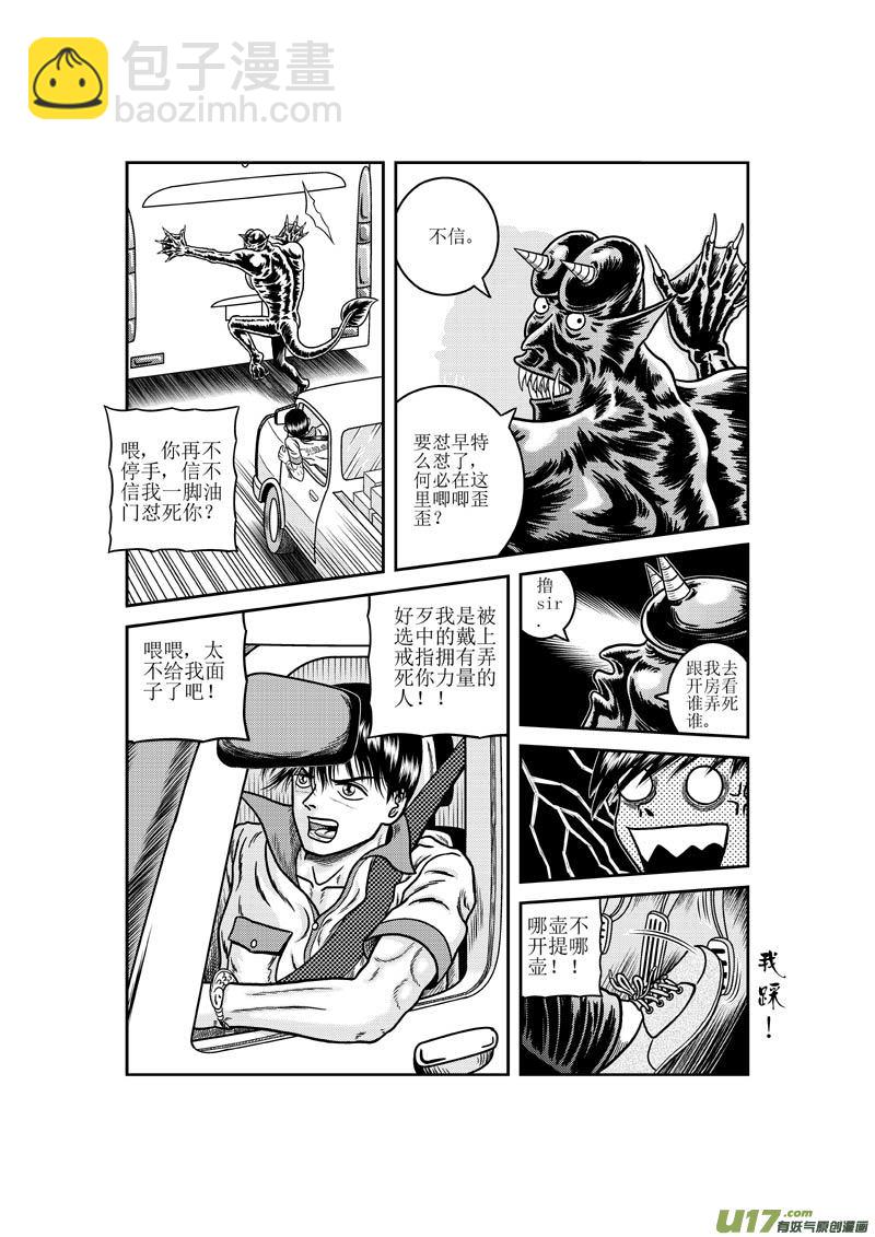 第十五章 回首又见&ldquo;他&rdquo;？-第16话