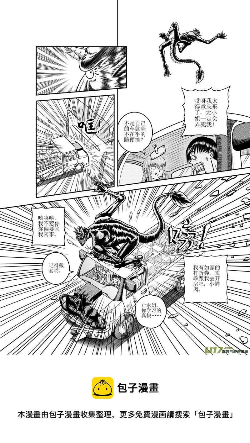 第十五章 回首又见&ldquo;他&rdquo;？-第16话