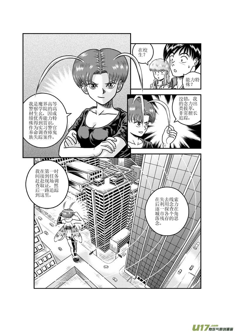 第十七章 始末-第18话