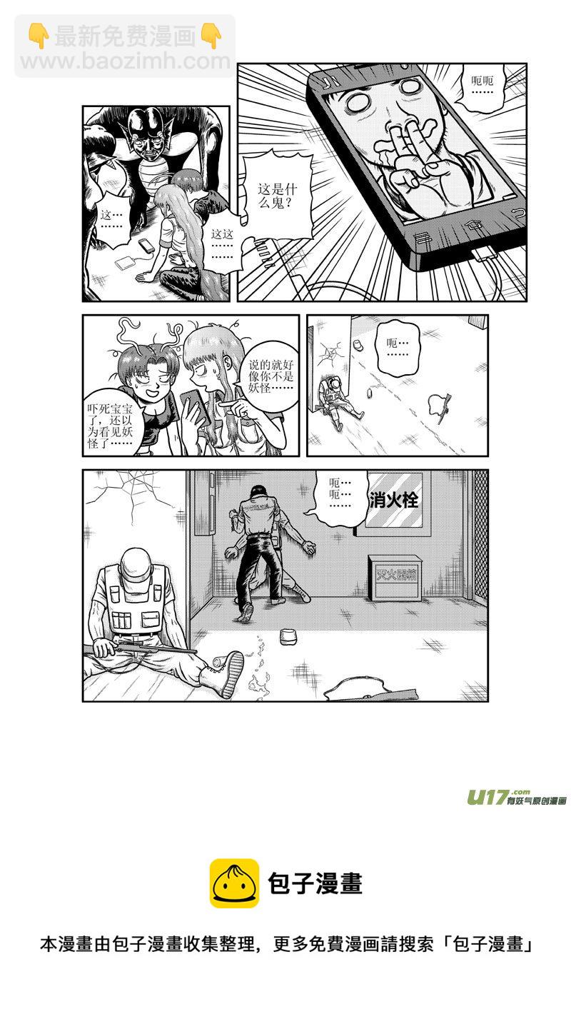 第十九章 潜入-第20话