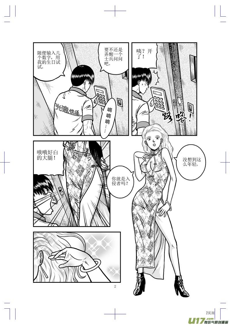 第二十一章 人类的利益-第22话