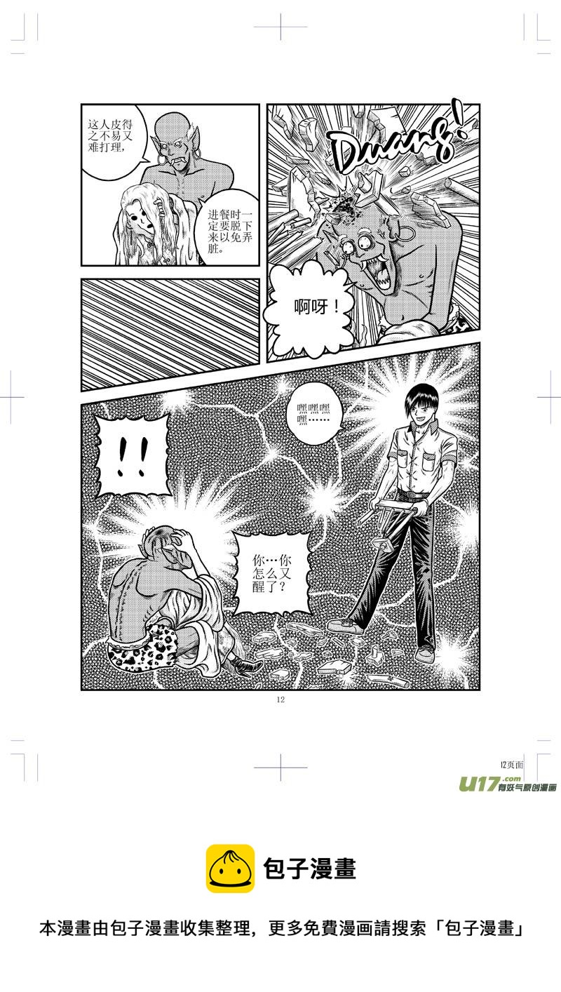第二十三章 画皮-第24话