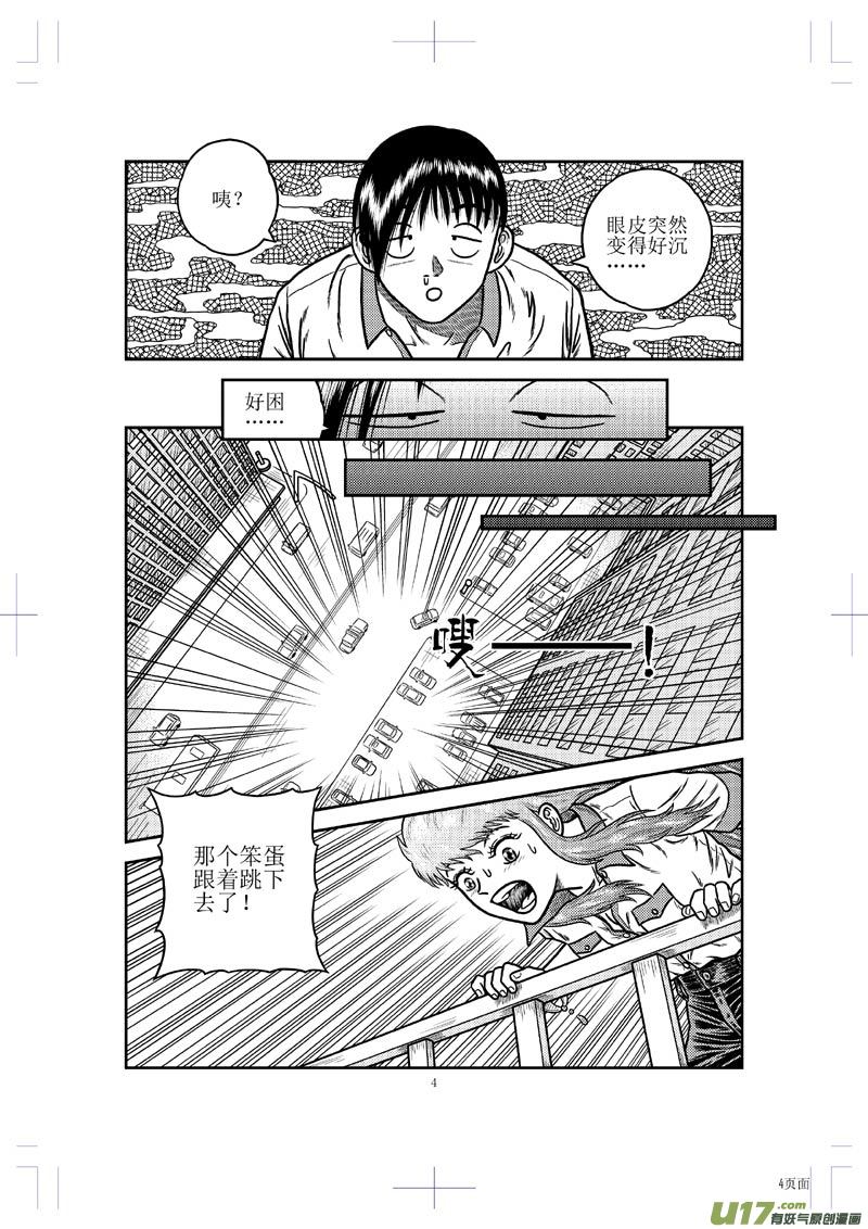 第二十三章 画皮-第24话