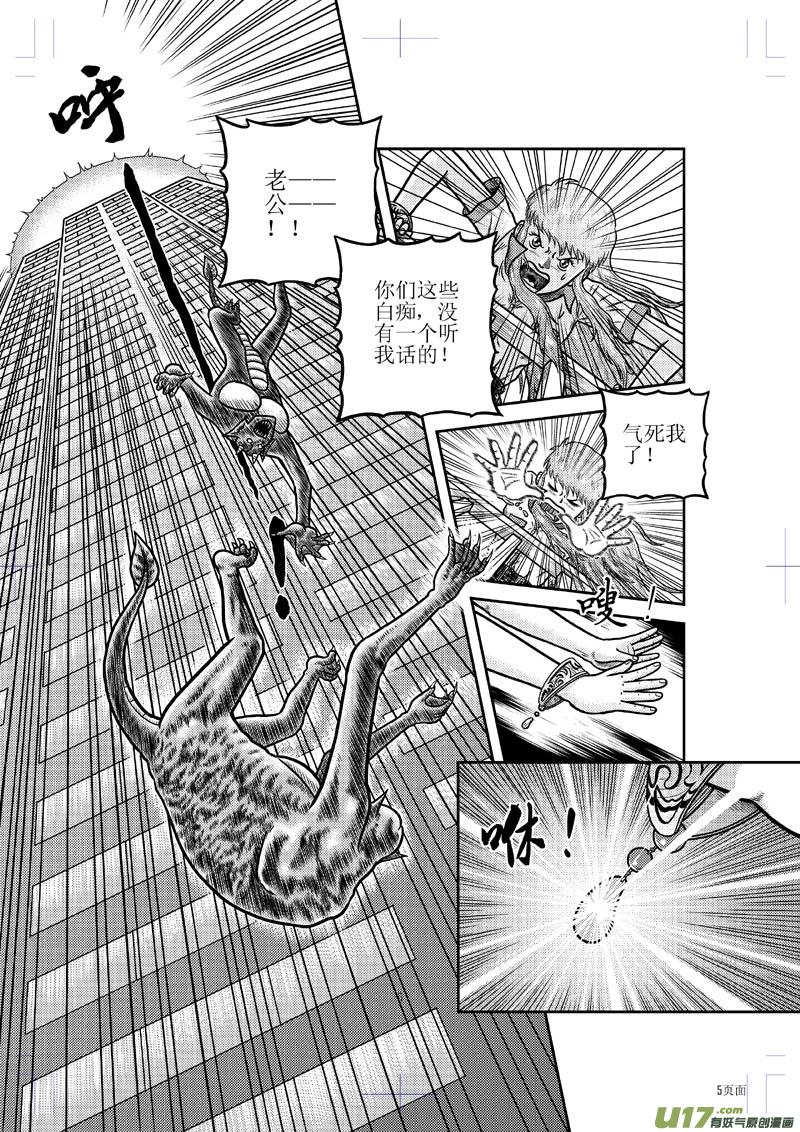 第二十三章 画皮-第24话