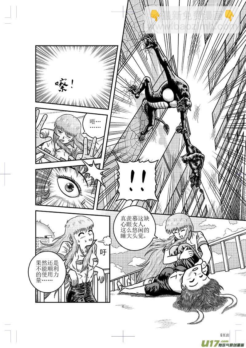 第二十三章 画皮-第24话