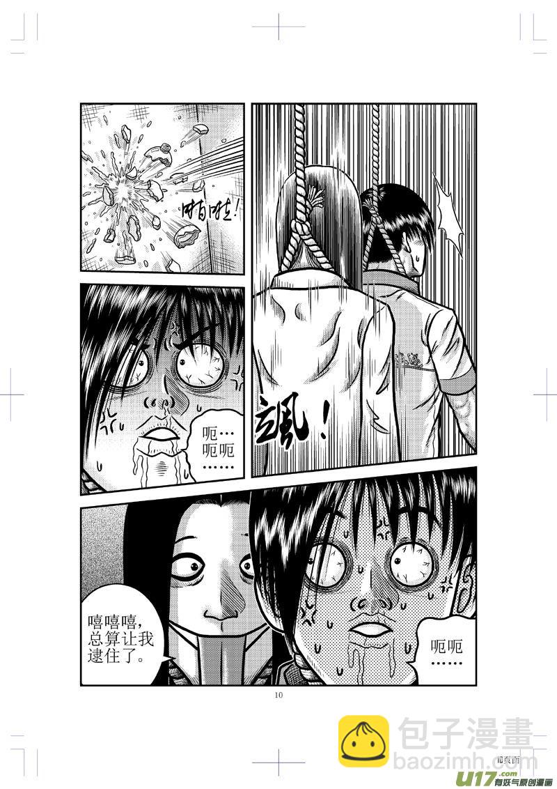 第二十五章 现身-第26话