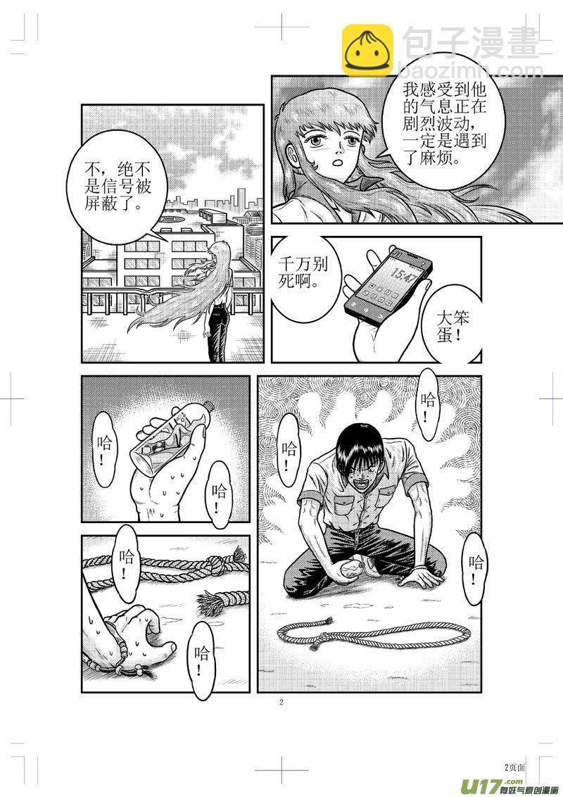 第二十五章 现身-第26话