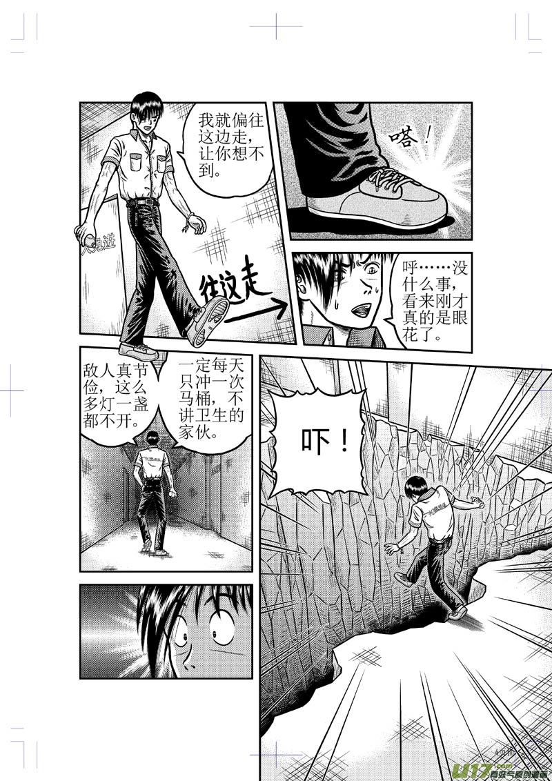 第二十五章 现身-第26话