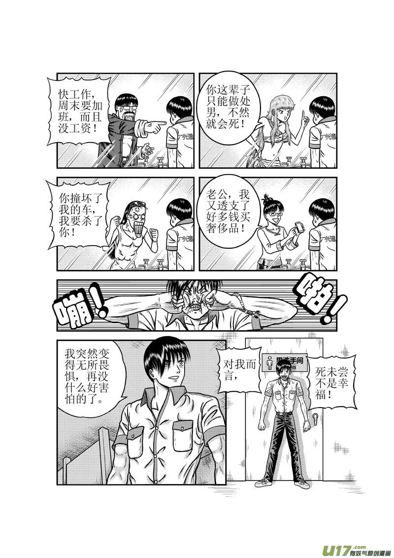 第二十七章 无所畏惧-第28话