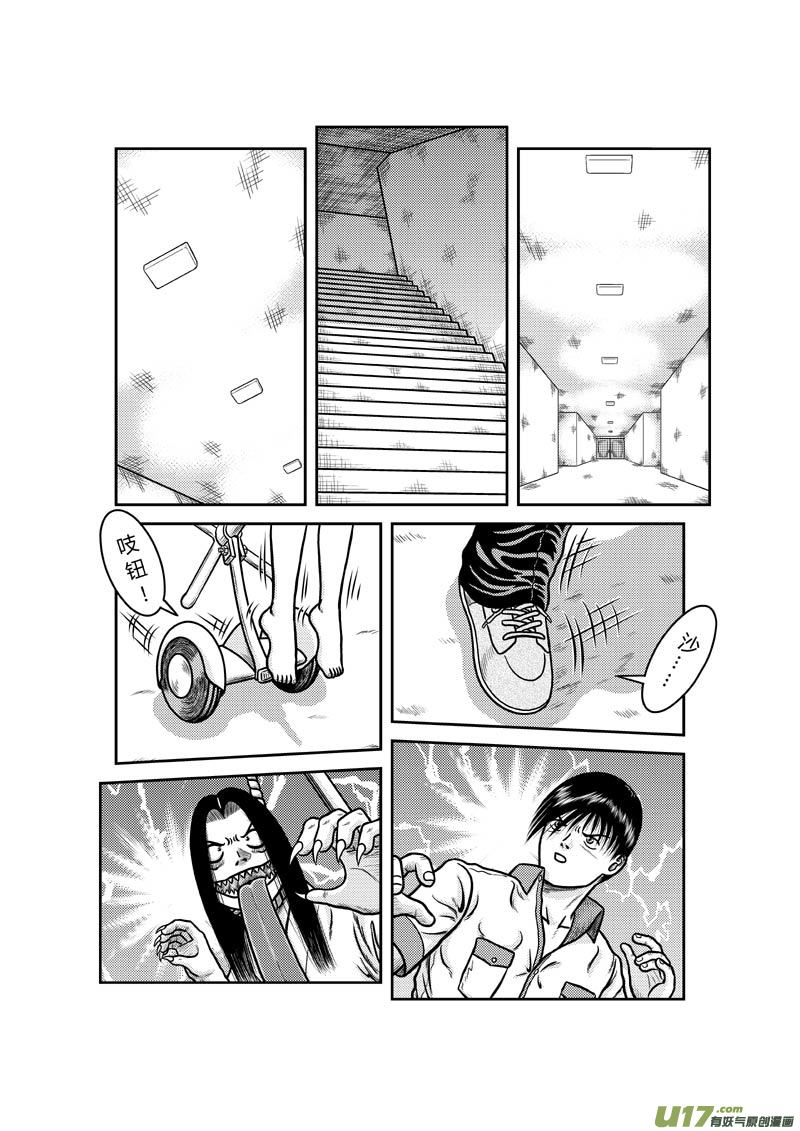 第二十七章 无所畏惧-第28话