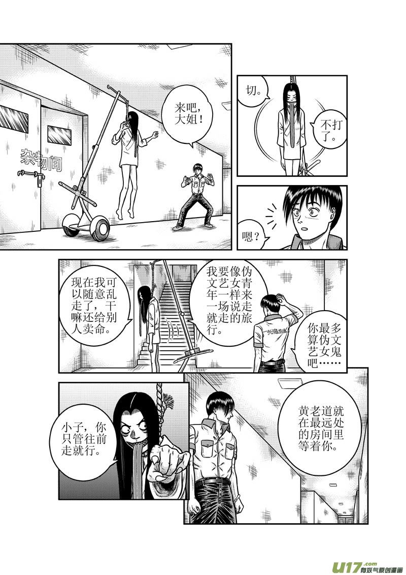 第二十七章 无所畏惧-第28话