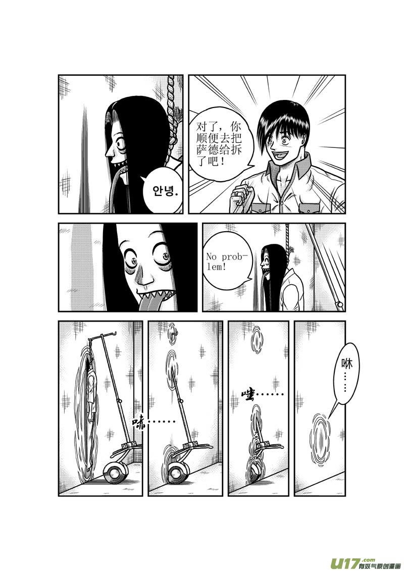 第二十七章 无所畏惧-第28话