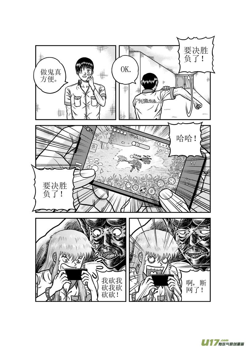 第二十七章 无所畏惧-第28话