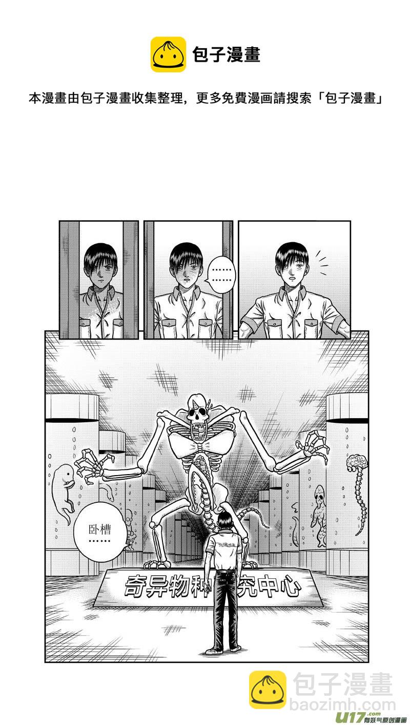 第二十七章 无所畏惧-第28话