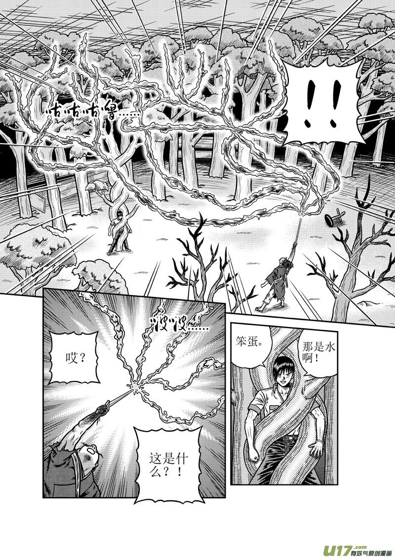第二十九章 五雷法-第30话