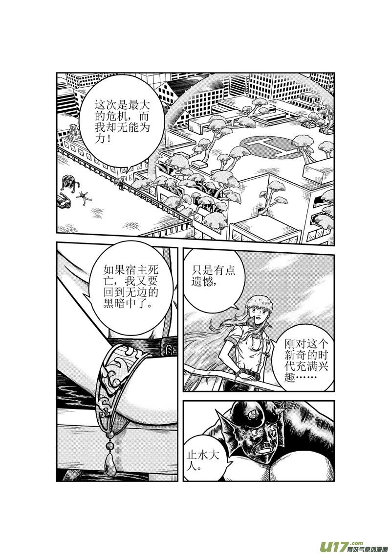 第二十九章 五雷法-第30话