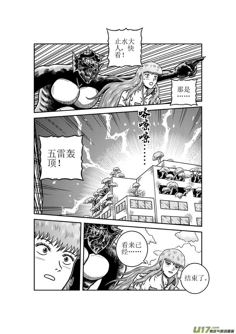 第二十九章 五雷法-第30话