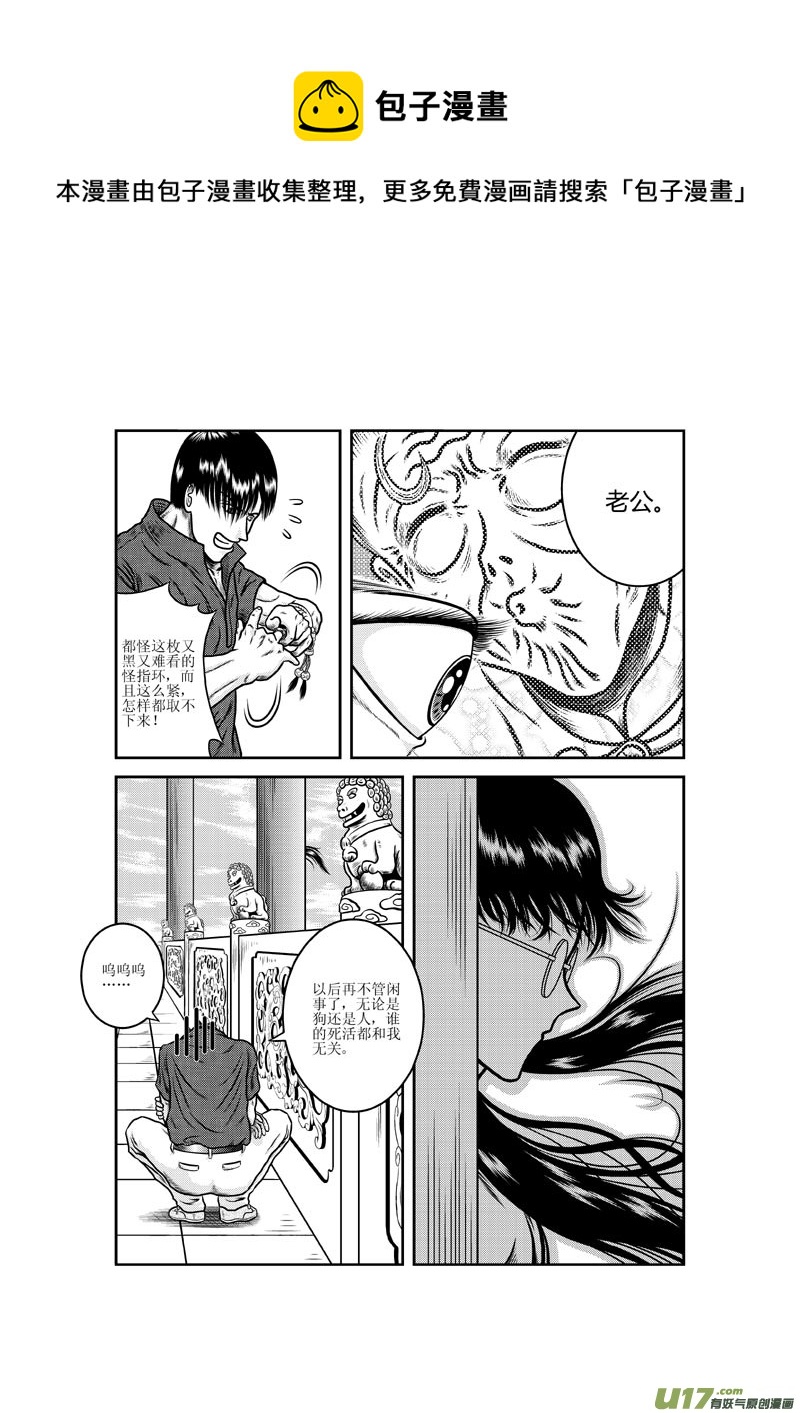 第三章 会&ldquo;动&rdquo;的水-第4话