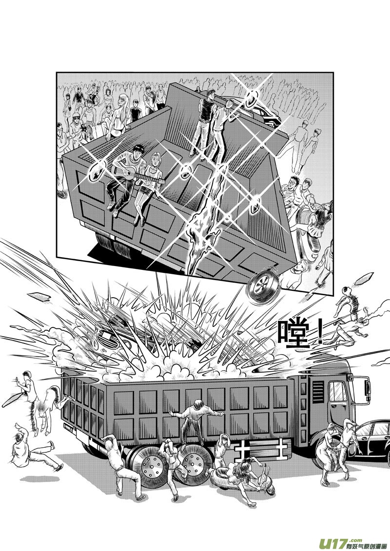 第三章 会&ldquo;动&rdquo;的水-第4话