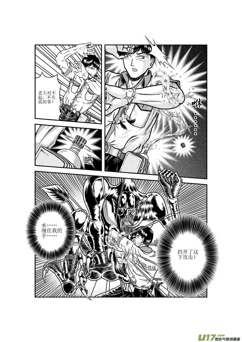 第三章 会&ldquo;动&rdquo;的水-第4话