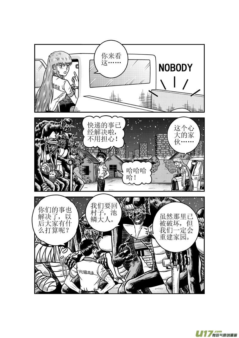 第三十一章 回家-第32话
