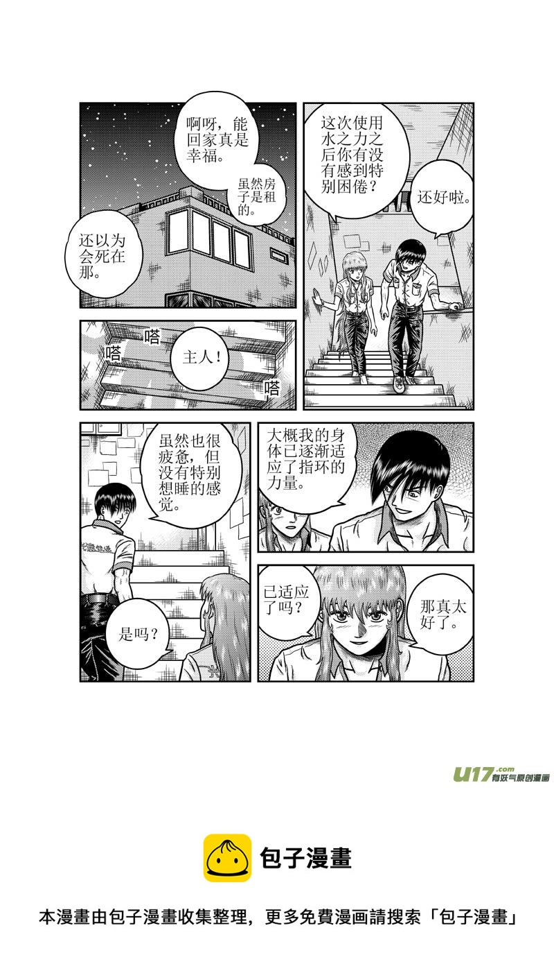 第三十一章 回家-第32话