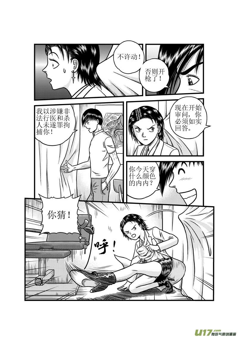第三十三章 第二枚指环-第34话