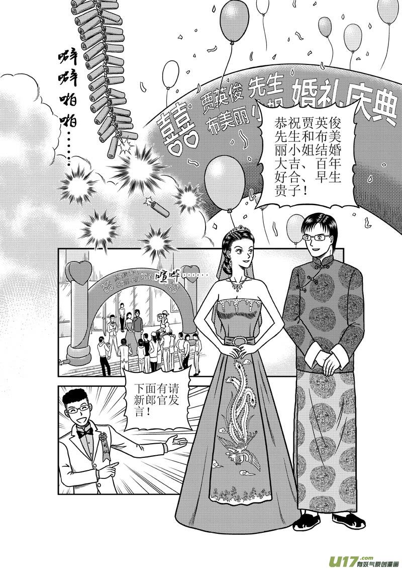 第三十三章 第二枚指环-第34话