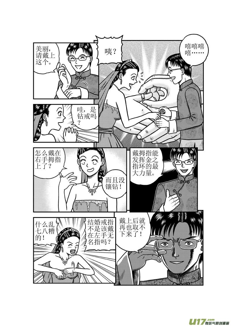 第三十三章 第二枚指环-第34话