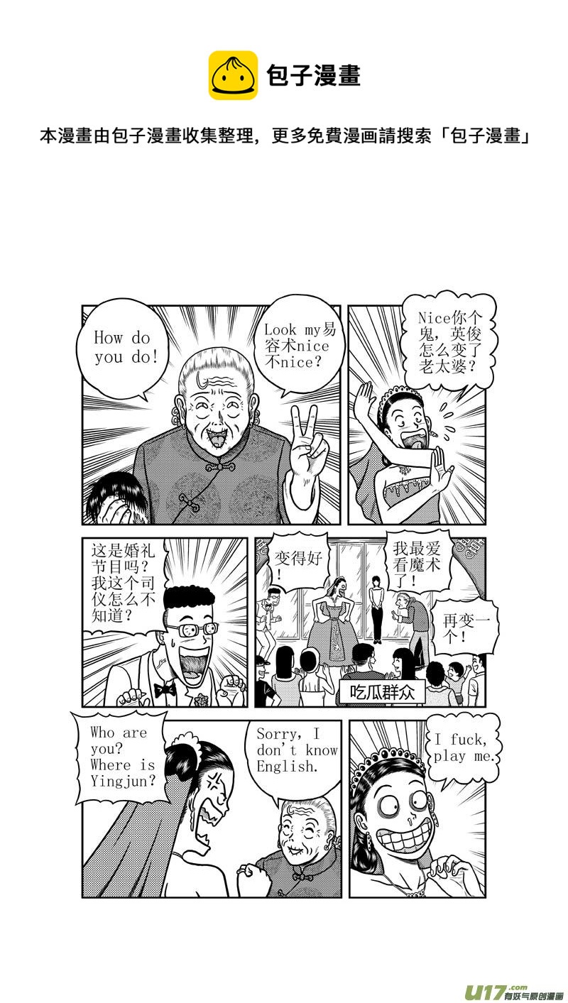 第三十三章 第二枚指环-第34话