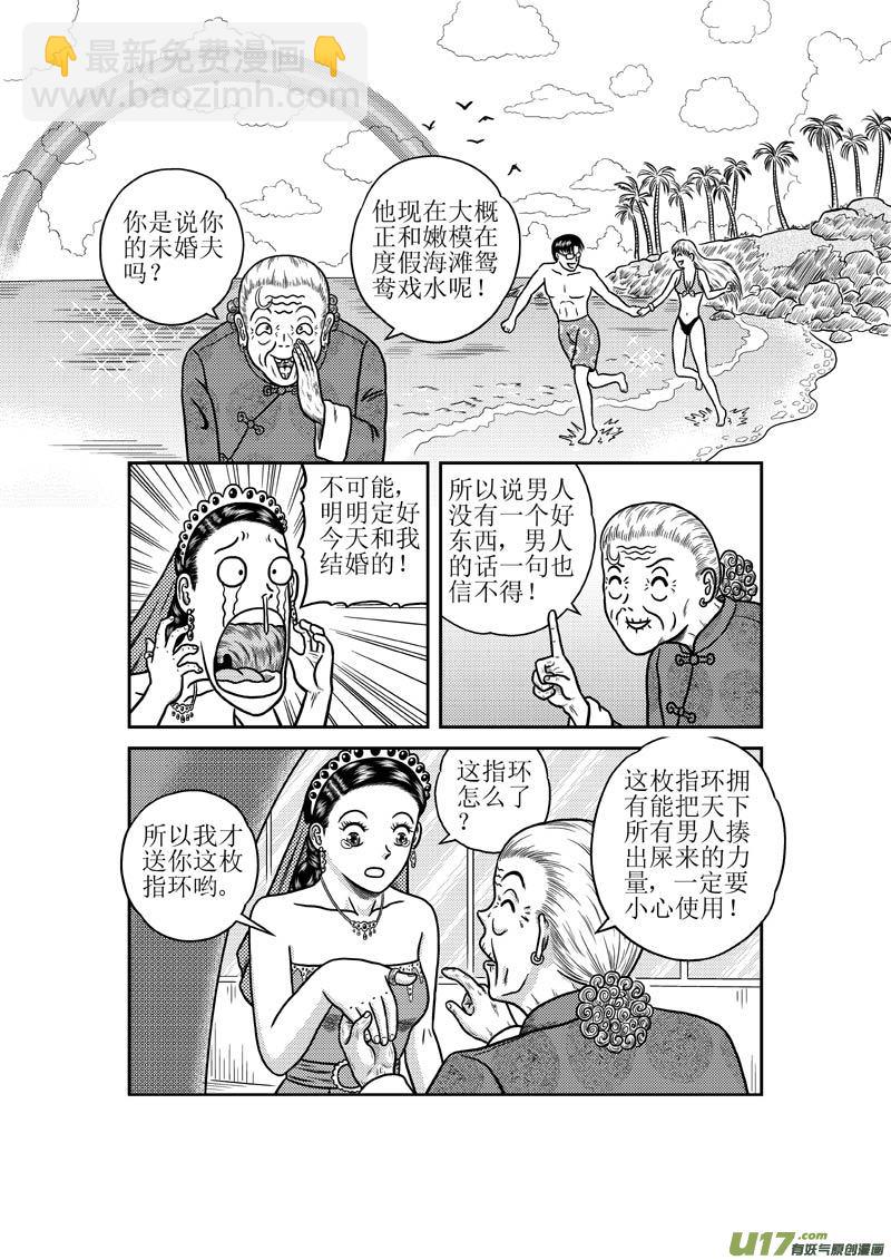 第三十三章 第二枚指环-第34话