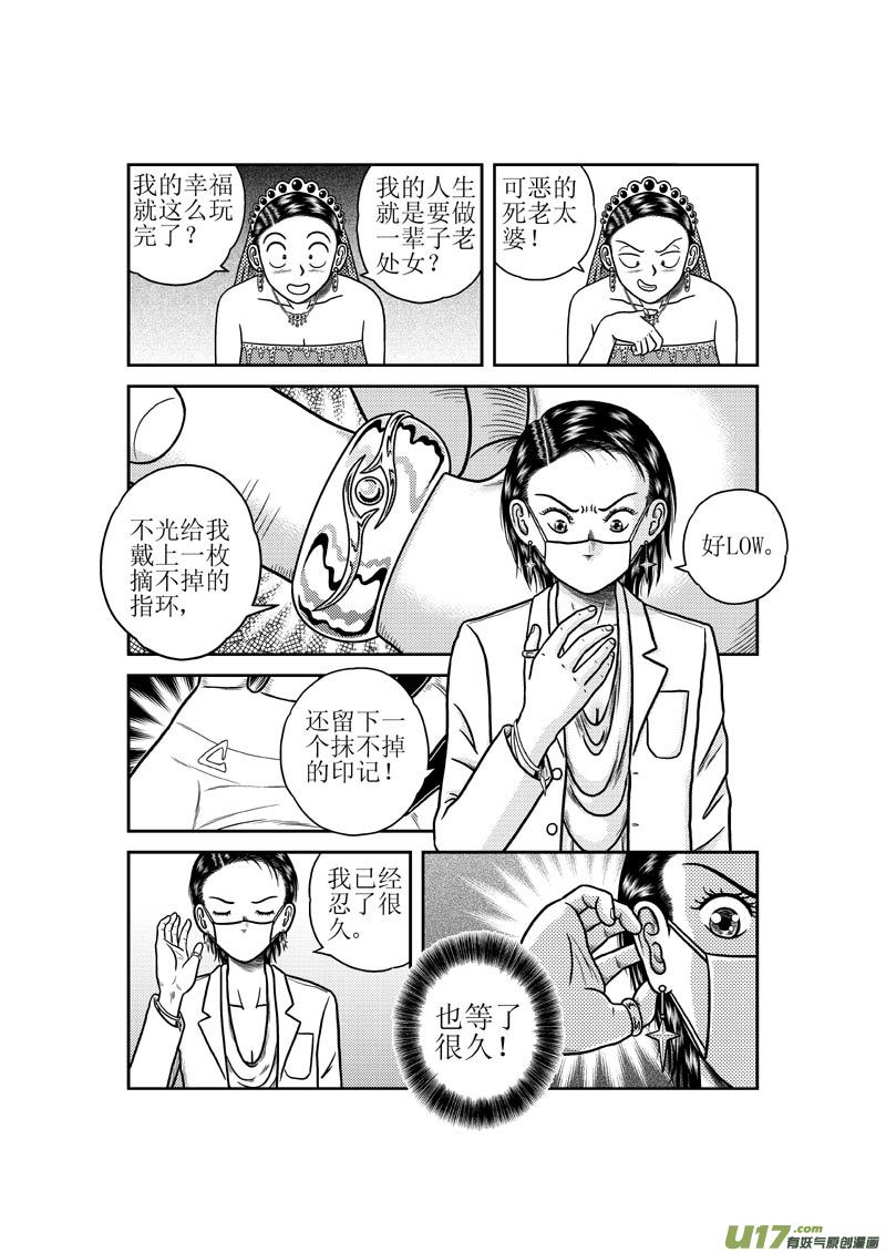 第三十三章 第二枚指环-第34话