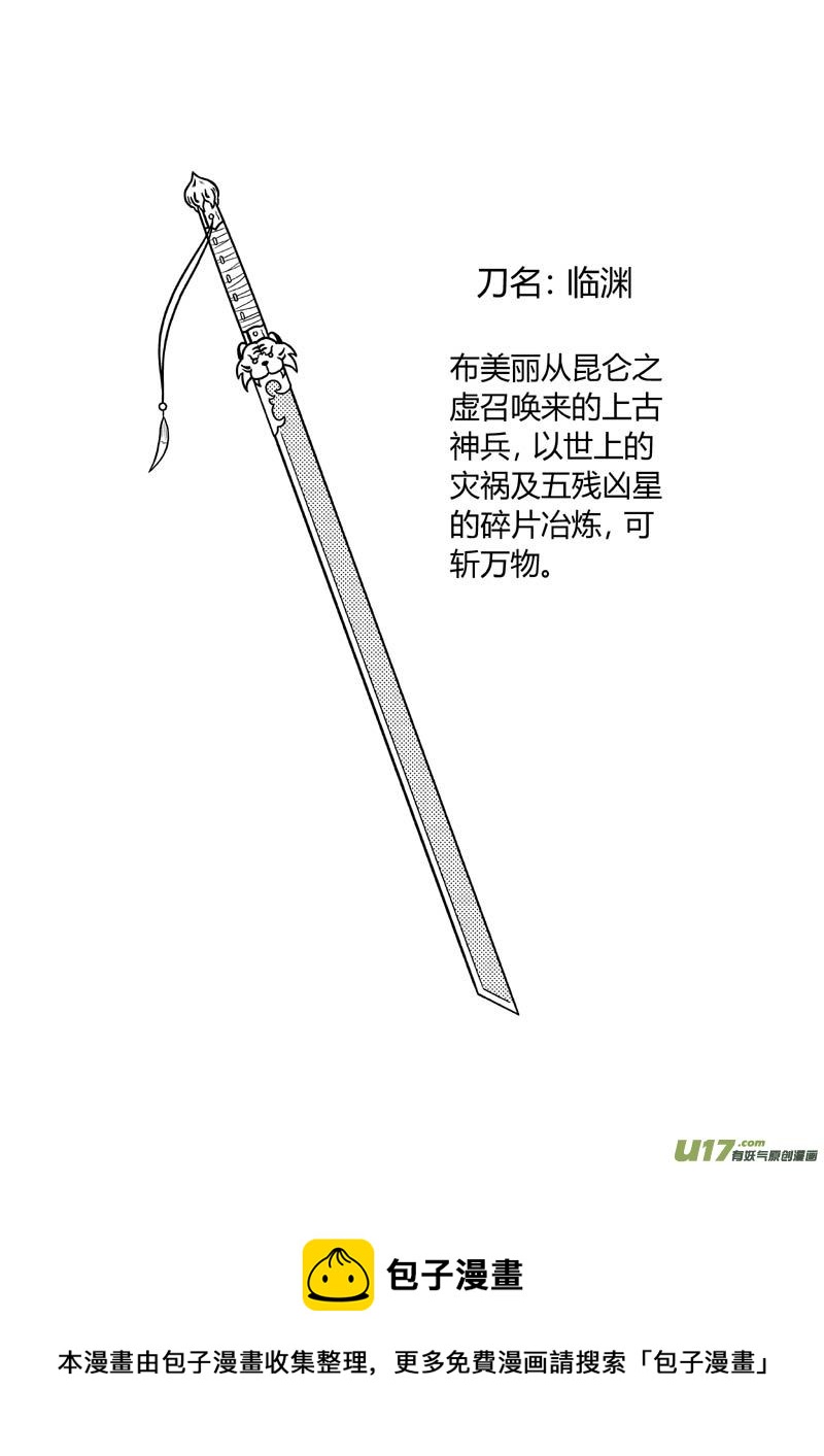 第三十五章 神兵-第36话