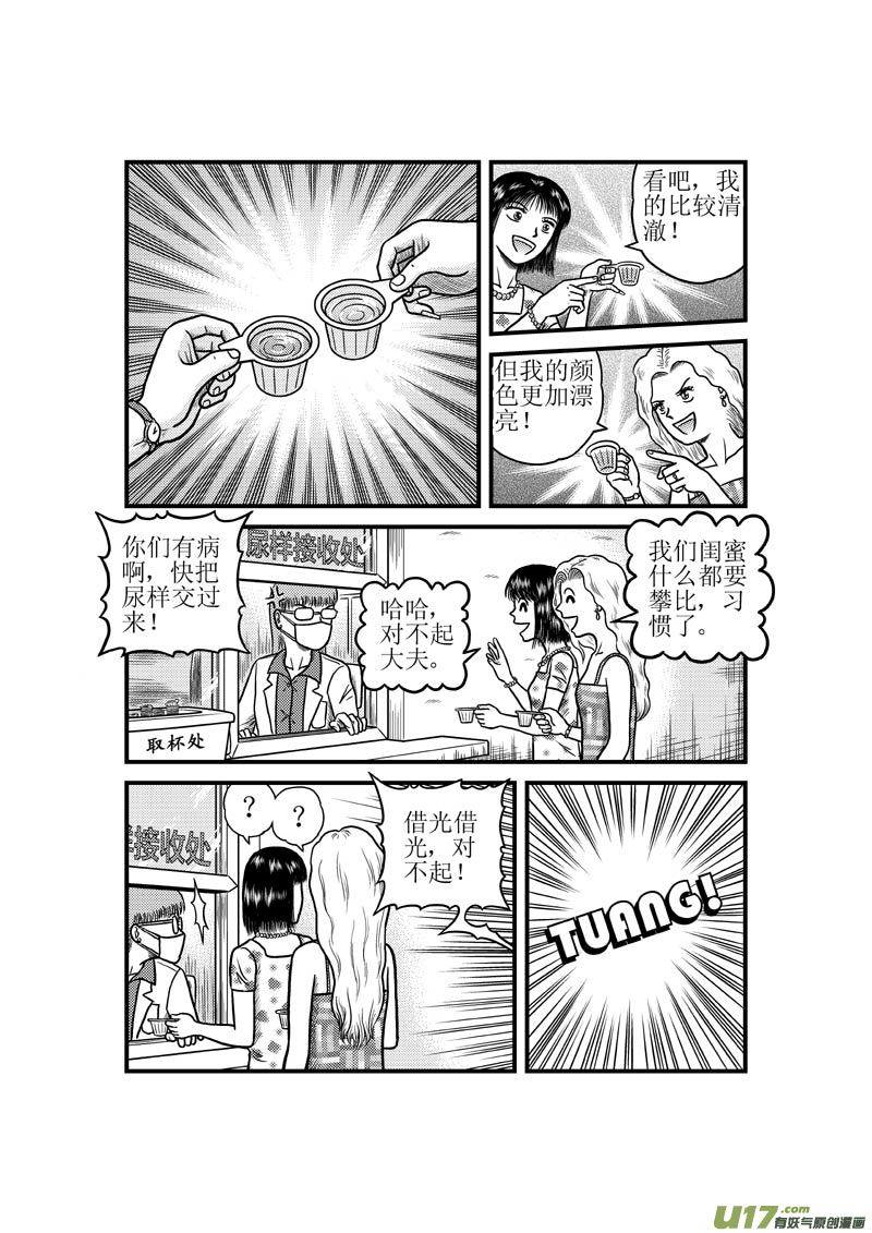 第三十五章 神兵-第36话