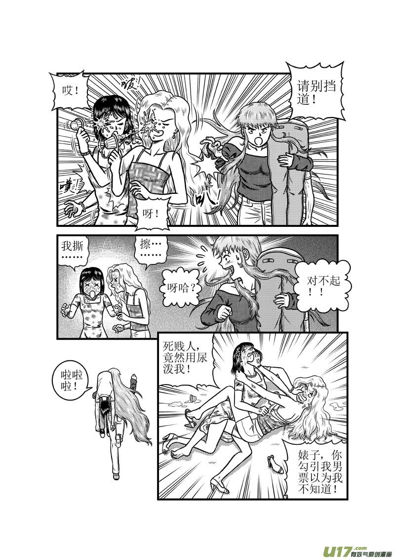 第三十五章 神兵-第36话