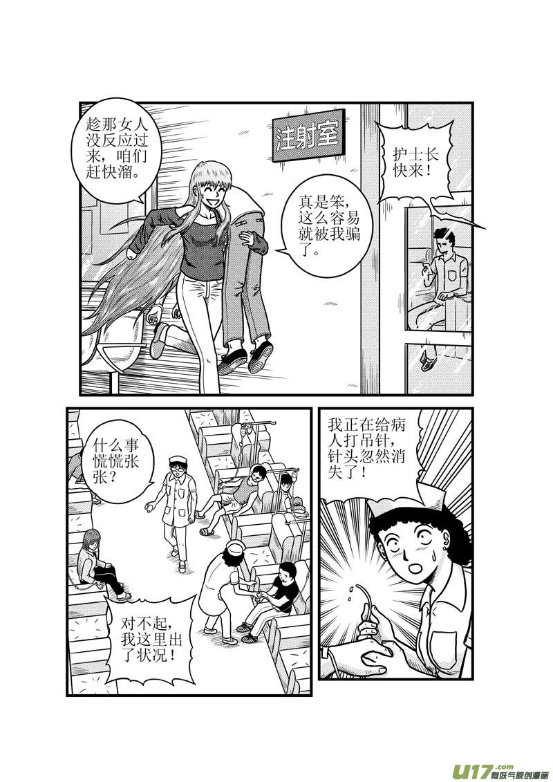 第三十五章 神兵-第36话