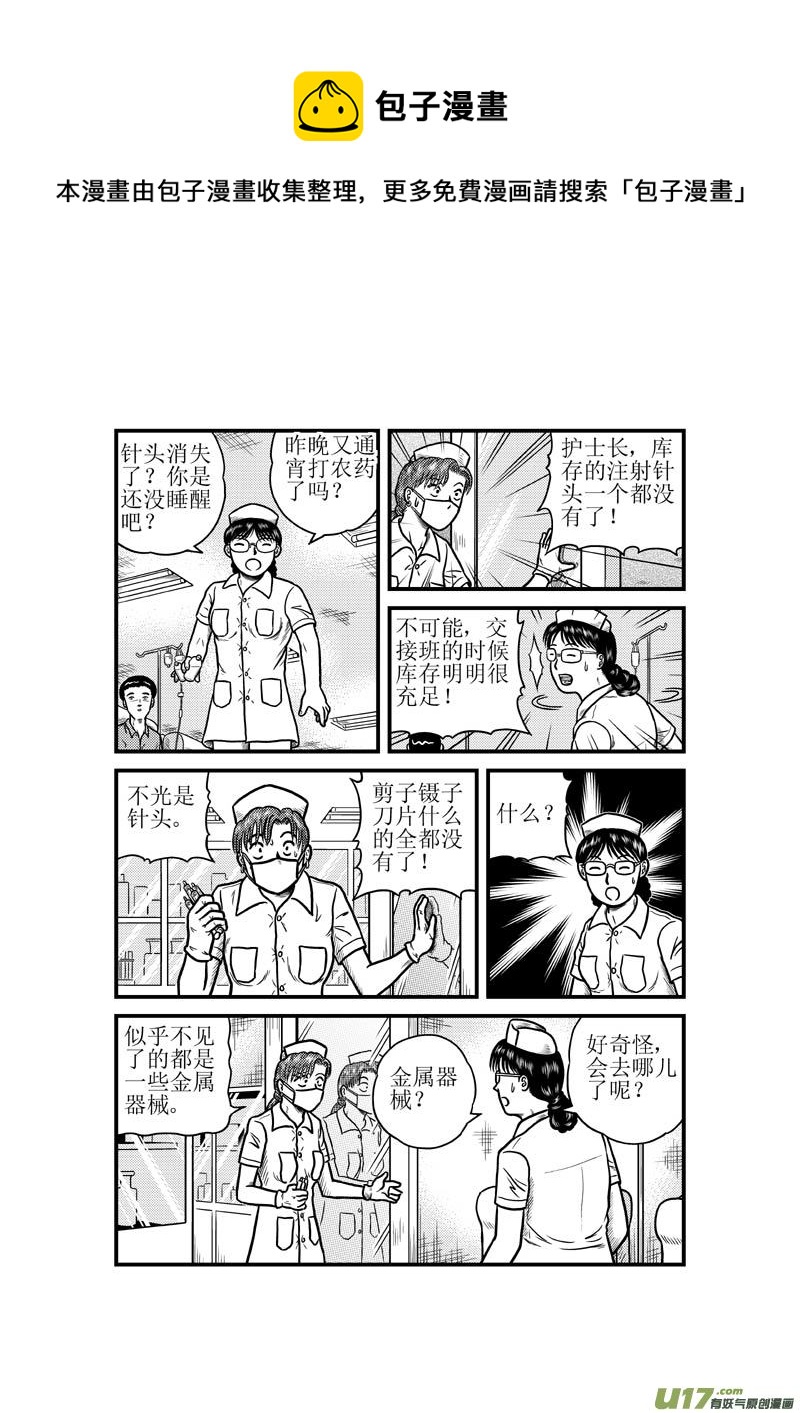 第三十五章 神兵-第36话