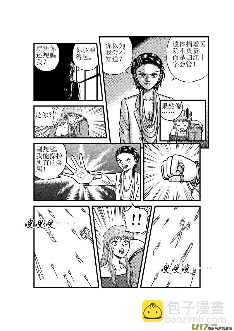 第三十五章 神兵-第36话