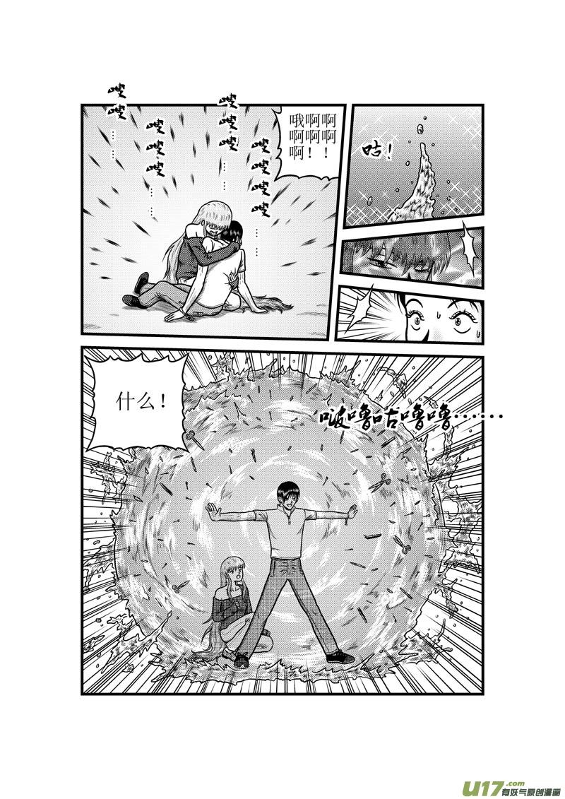 第三十五章 神兵-第36话
